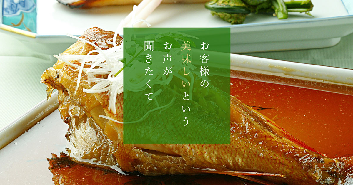 なだ万厨房岐阜タカシマヤ店
