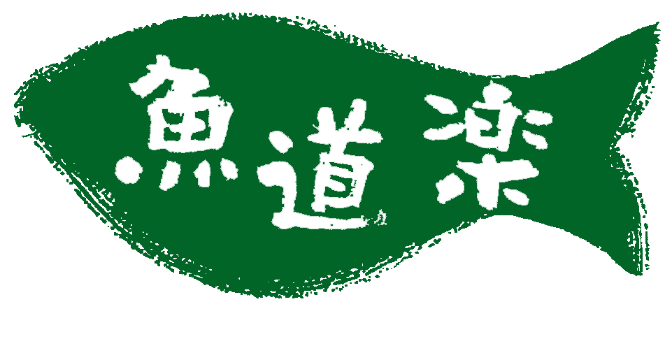 sakanadouraku